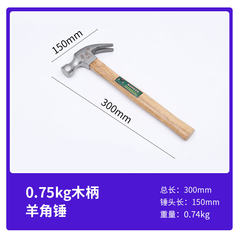 LUWEI/鲁威加重款木柄羊角锤 LW-0.75KG