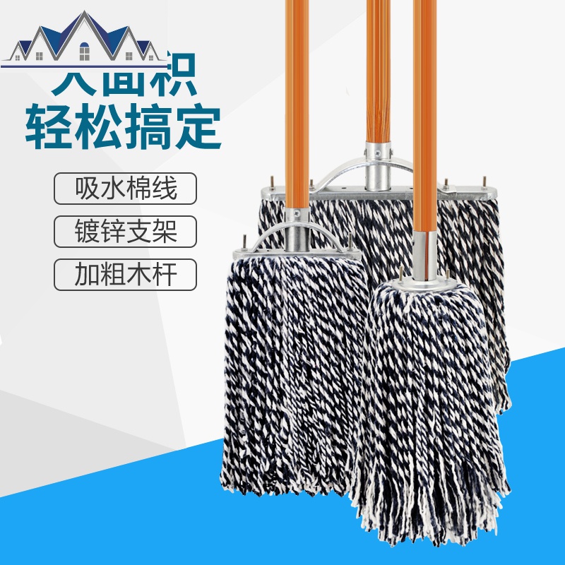老式拖把家用普通棉布排拖木杆墩布尘推大号钢头加固棉线平板拖把 三维工匠高清大图