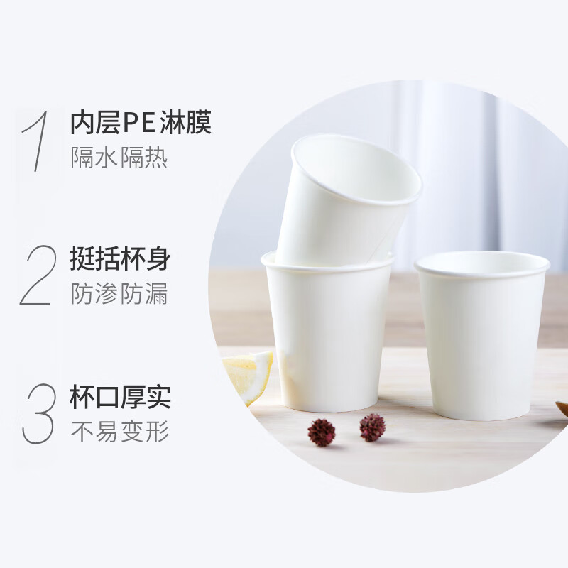 芳草地 一次性杯子230ml*300只饮水杯 白色加厚无印刷纸杯商务招待杯箱装3G6072高清大图