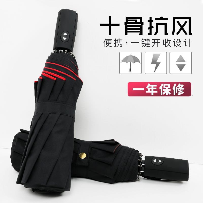 双层全自动雨伞折叠加固十骨抗风男女商务双人晴雨两用学生三折伞