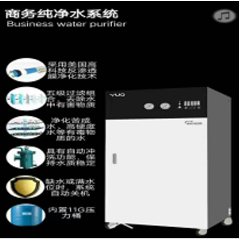 优口 YUQ-SY04-800G商务净水器