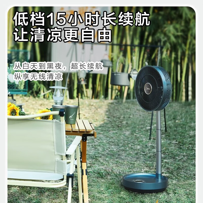 美的 户外露营便携充电风扇伸缩折叠落地扇 SDG25ESM高清大图
