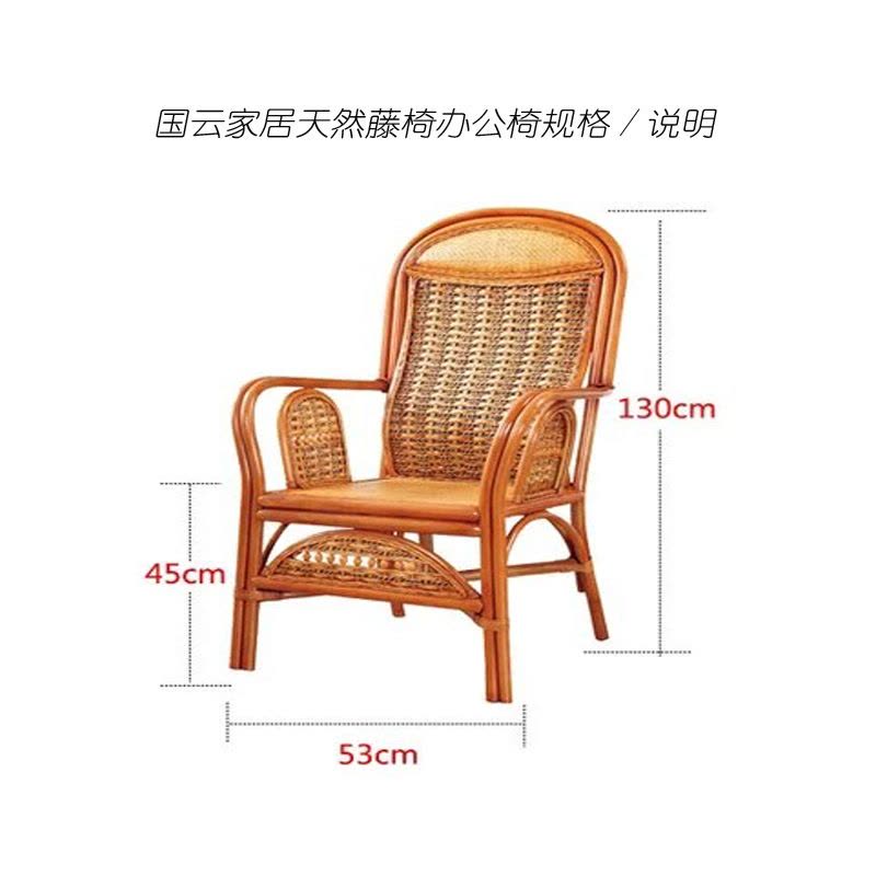国云家居天然藤椅办公椅GY151图片
