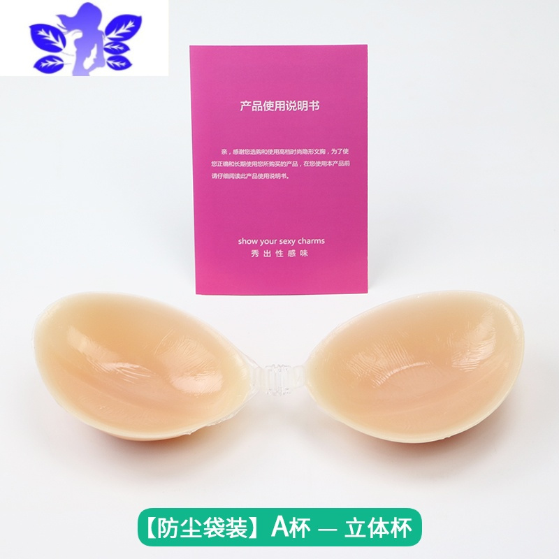 Ideamini隐形硅胶胸贴女婚纱用聚拢上托小胸加厚大胸专用薄款内衣文胸乳贴