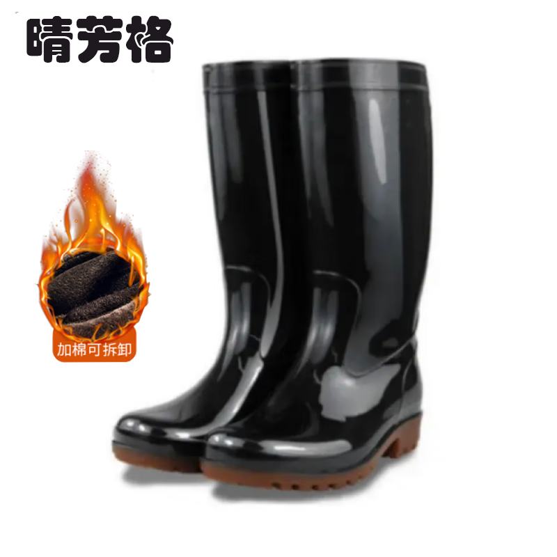 晴芳格 QFG-2 加棉高筒通用均码 雨鞋 (计价单位:双) 黑色 防水防滑 轻便柔软 结实耐磨高清大图