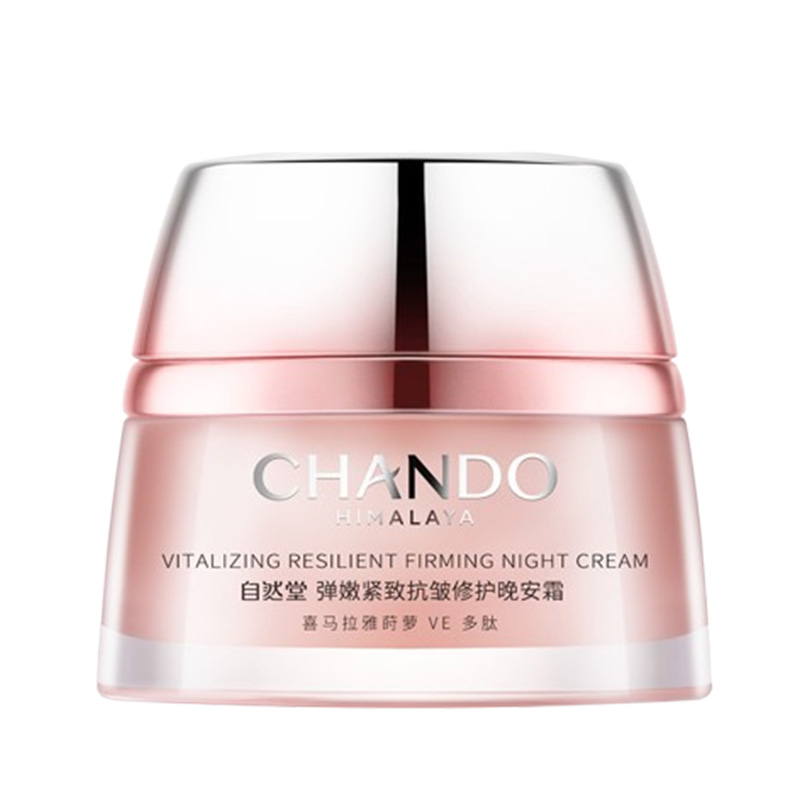 自然堂面霜提拉紧致细腻肌肤弹嫩抗皱修护晚安霜50g