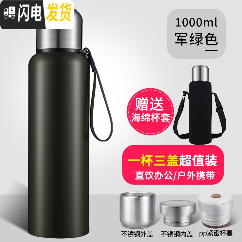 三维工匠全钢304不锈钢1000ml大容量女保温杯