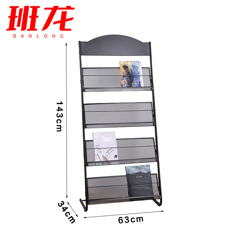 班龙报刊架四层63*34*143cm个