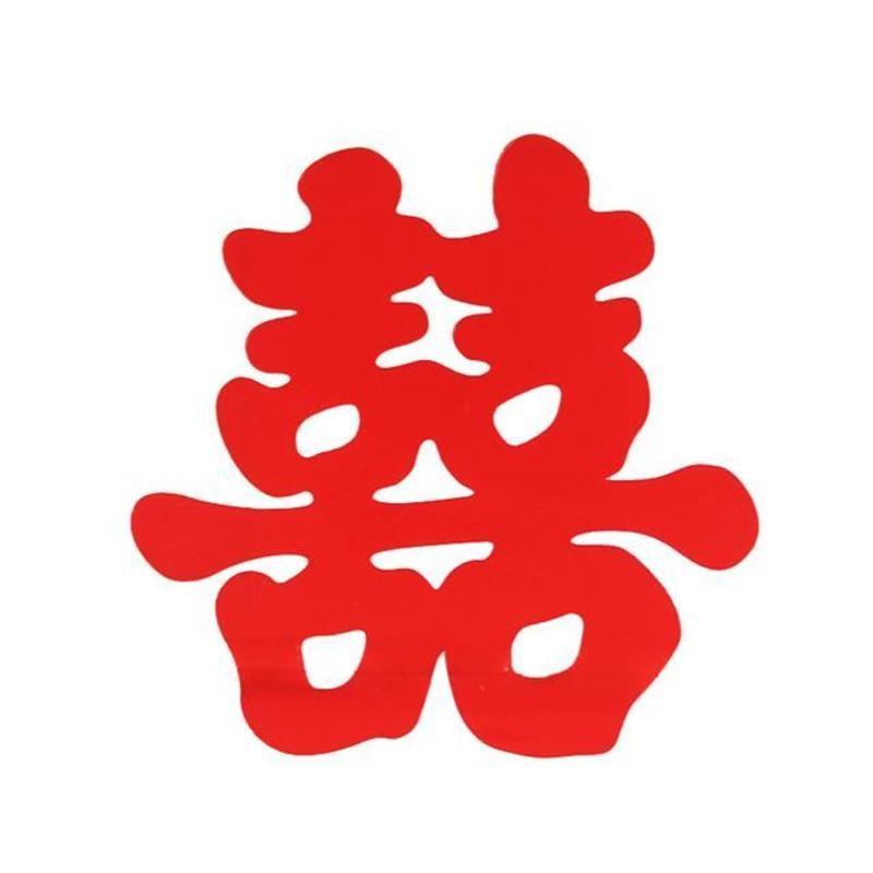 婚庆用品楼梯喜字自粘喜贴不干胶字婚礼布置喜字装饰玻璃门创意贴正喜