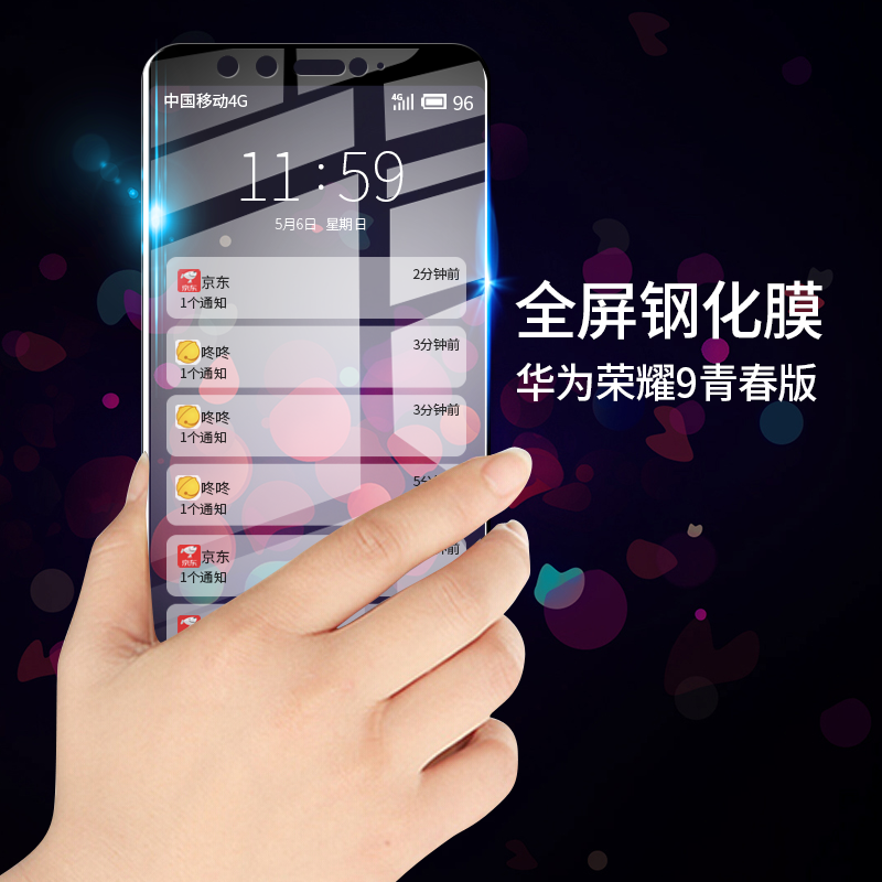 [买2送手机壳]轻万适用华为荣耀9钢化膜honor全屏玻璃贴膜huawei黑色高清手机保护膜高清大图