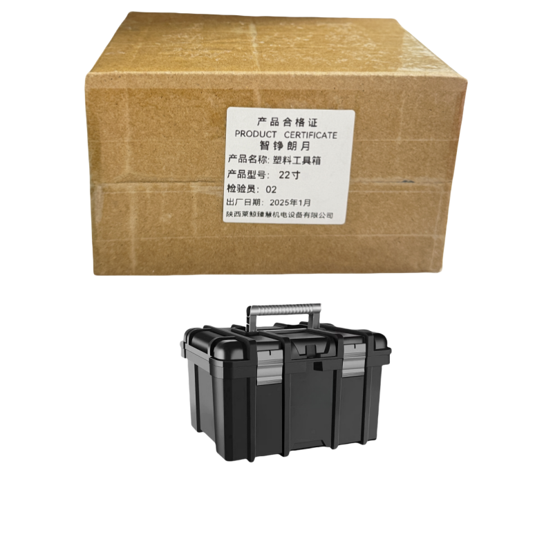 智铮朗月 塑料工具箱 22寸 个高清大图