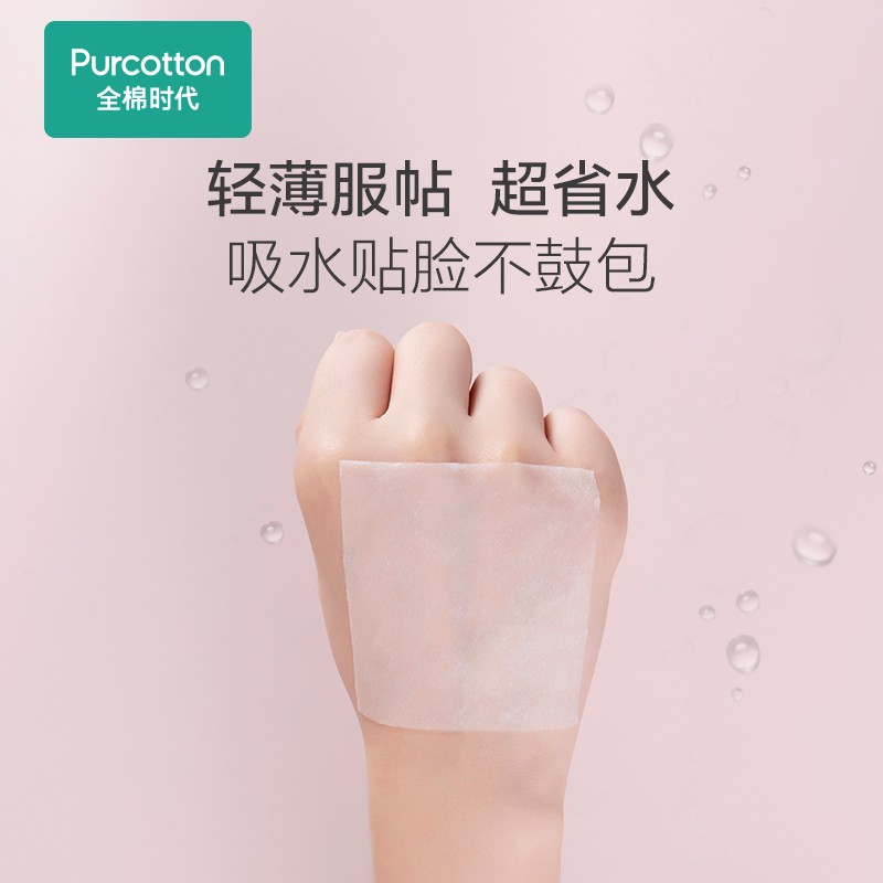 全棉时代盒装化妆棉,平纹无纺布50g/6x7cm,360片/盒 单位:盒高清大图