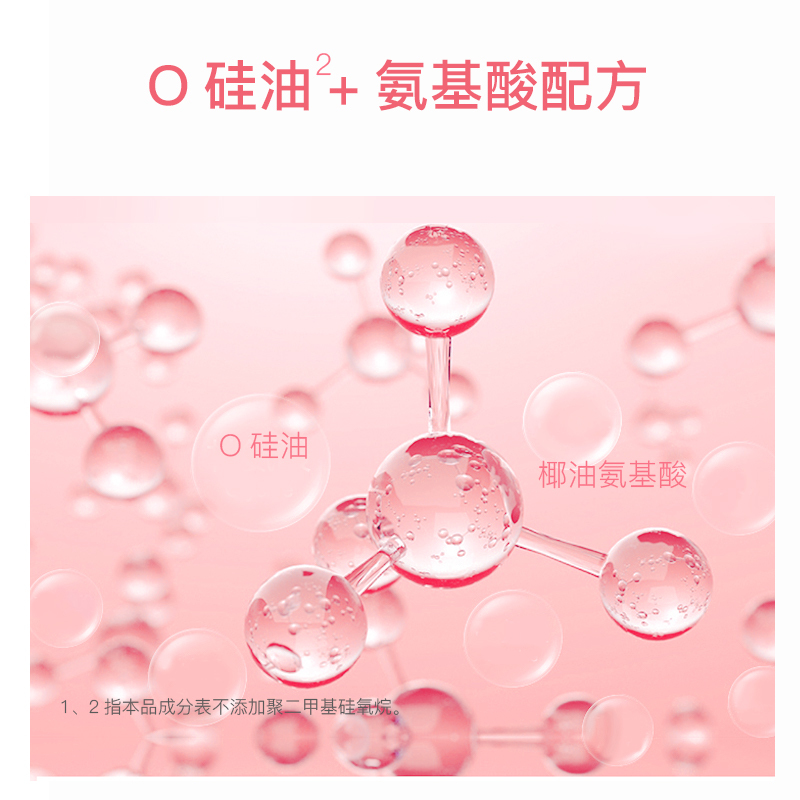 亲润孕妇洗发水孕妇专用 怀孕期慕斯洗发水去屑止痒产妇可用200ml 孕妈洗发护发