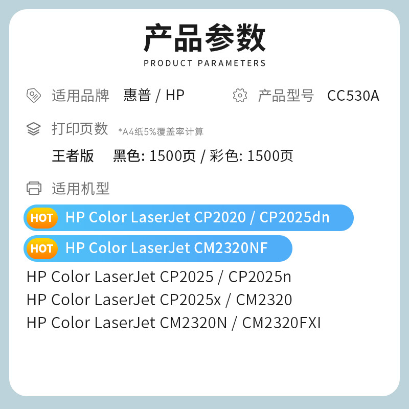 才进王者版适用惠普CC530A硒鼓彩色Color LaserJet CP2025 CP2025n/dn/x粉盒