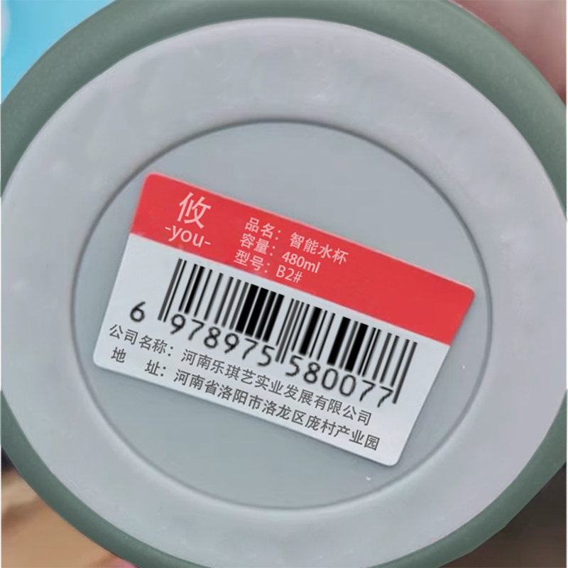 攸 智能水杯 B2#480ml 个高清大图