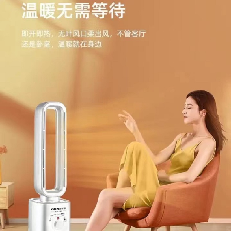 格卡诺无叶暖风机(冷暖两用)