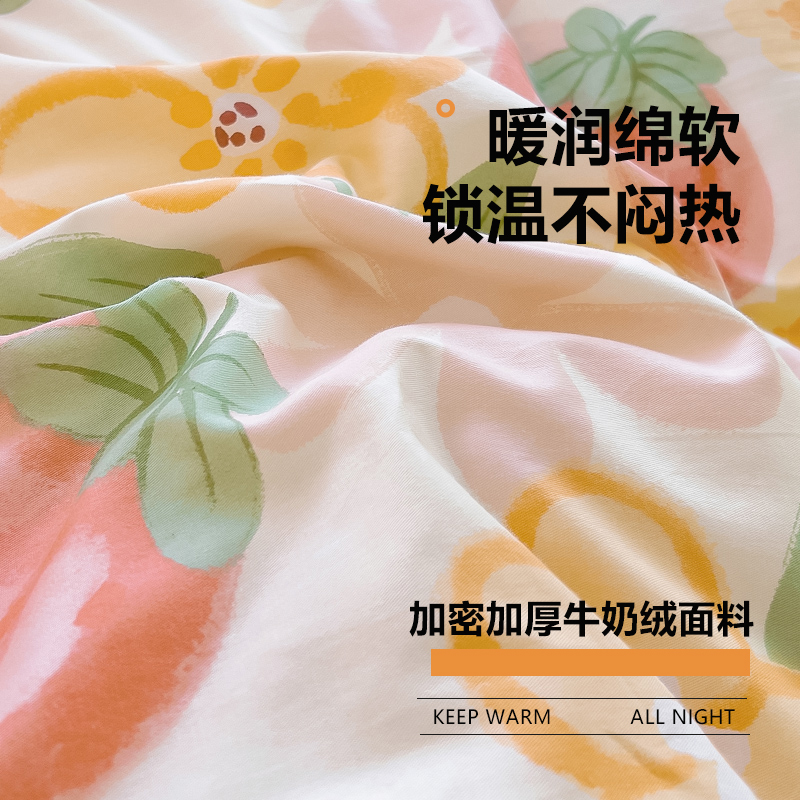 冬季加厚全棉牛奶绒四件套纯棉100加厚床上用品单双人单被套床单三件套天作之合