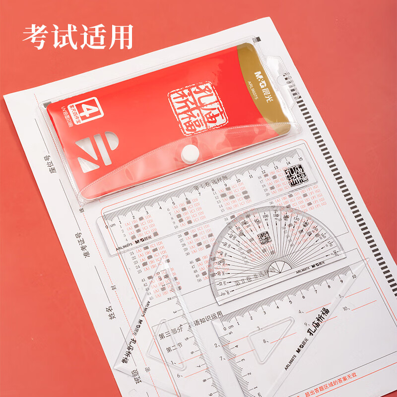 晨光(M&G)套尺孔庙祈福四件套ARL96075 15cm高清大图