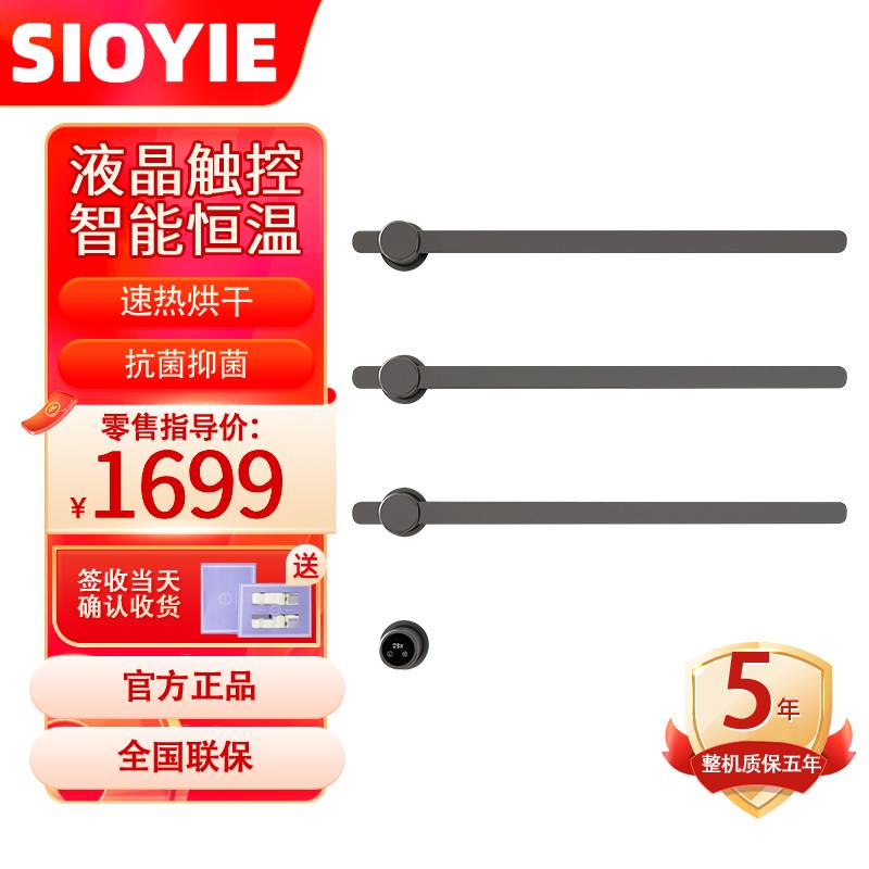 SIOYIE芯毅 嵌入式电热毛巾架家用浴室智能毛巾架快速升温高效抗菌加热烘干毛巾烘干架嵌入式安装BD30暗装(自行安装