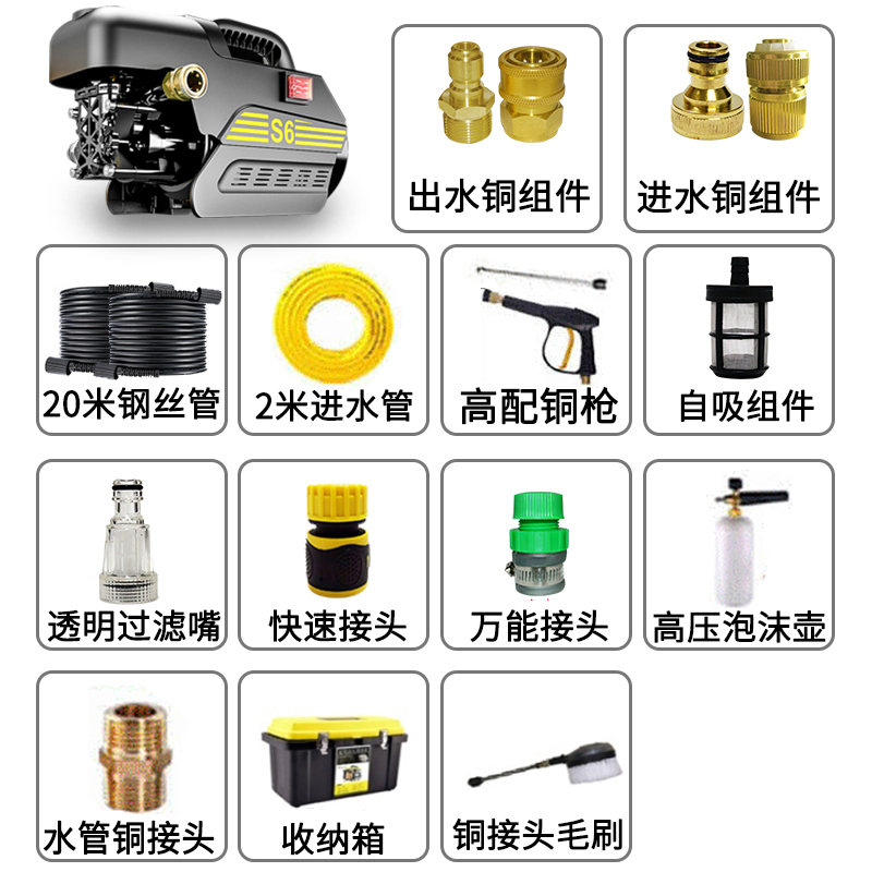 指南车白马s6高压洗车机220V高压清洗机全铜家用洗车水泵洗车器