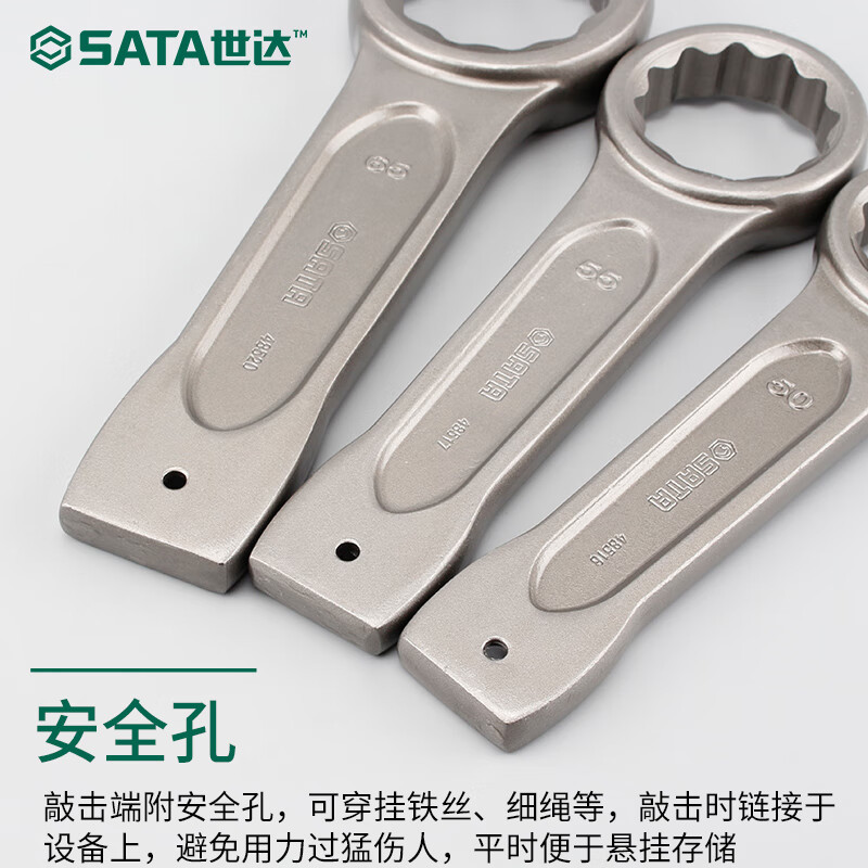 世达 (SATA)48506 敲击梅花扳手30MM