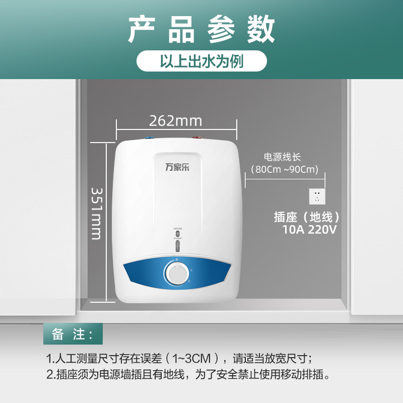 万家乐 6.5升热水器电热水器 上出水热水器电热小厨宝 D6.5-S11AS