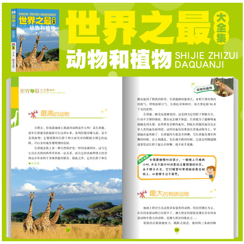 世界未解之谜+世界之最全12册 [正版]适合三四五六年级课外阅读书籍读物小学三年级课外书老师经典书目孩子看的四年级3五年