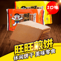 【满99立减50】旺旺煎饼100g*2包鸡蛋煎饼铁板煎饼饼干休闲办公室零食品小吃