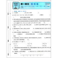【正版2021春】芝麻助优全优单元大卷 小学数学六年级下册RJ人教版 6年级下册同步培优测试单元卷期末专项复习检测卷