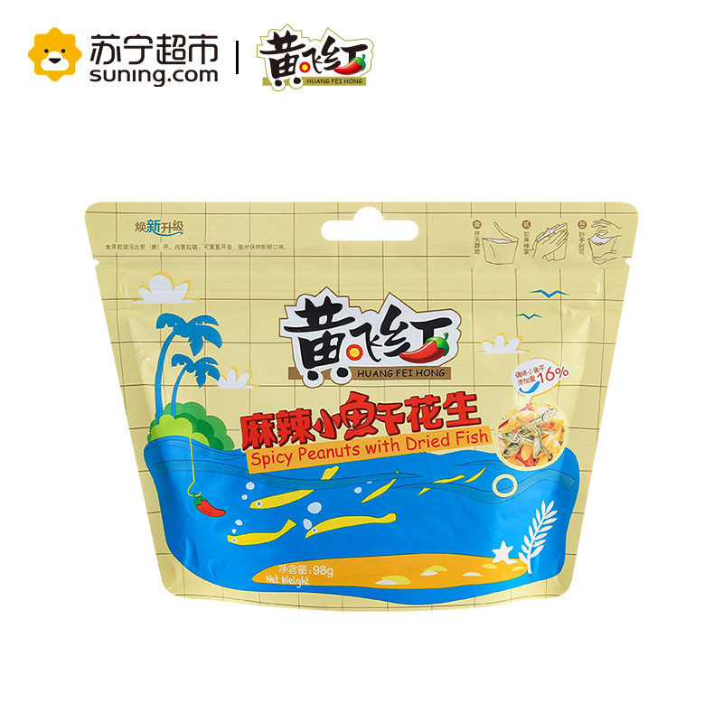 黄飞红 麻辣小鱼干花生 98g*3袋 麻辣花生