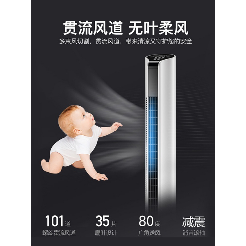 [精选]美菱电风扇家用塔扇摇头无叶风扇塔式遥控立式宿舍台式电扇 乳白色高清大图