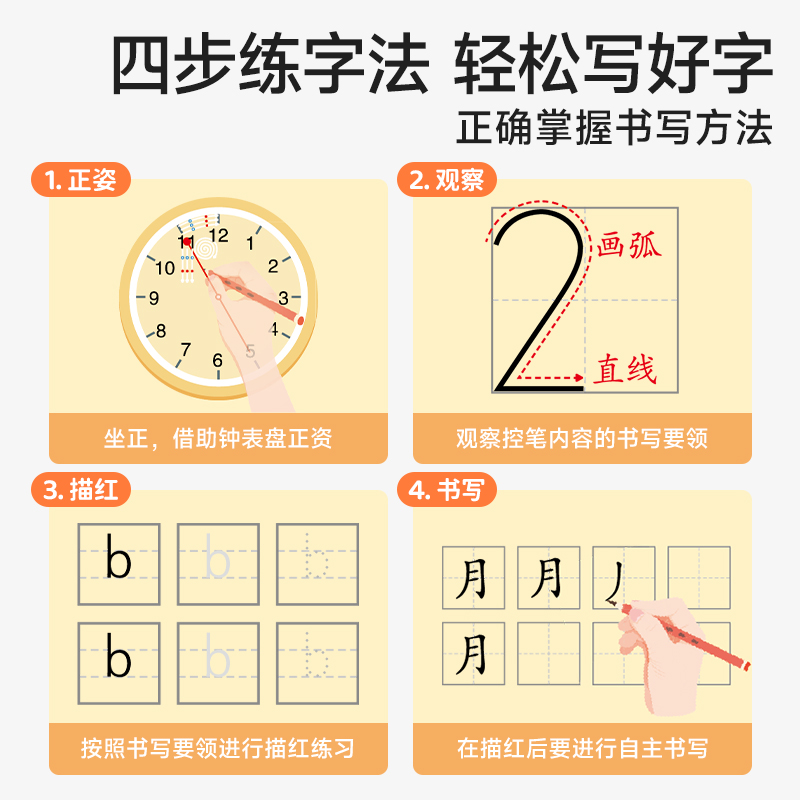 控笔训练全套+识字启蒙象形1200字 [正版]幼小衔接进阶式控笔训练拼音数字汉字笔画趣味描红四步练字法轻松写好字循序渐进高清大图