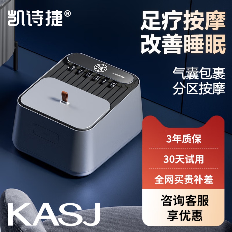 ‪凯诗捷(KASJ) KASJ-足底按摩器(足疗机)-Z5-青春款流光白Z5充电款