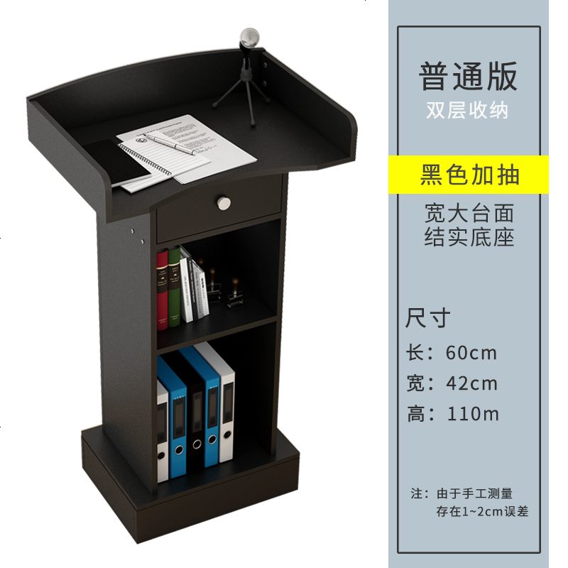 讲台演讲台发言台简约现代讲台桌主持接待台咨客台会议小型迎宾台_155_601 B款加抽黑麻面