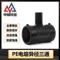 中锦科技 PE异径电熔三通 T90*75（承压1.6Mpa）个