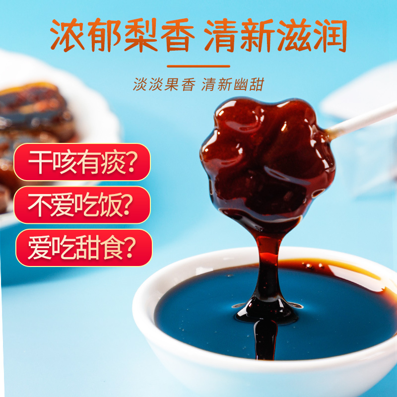 秋梨膏莱阳梨膏棒棒糖手工梨膏糖健康零食棒棒糖8g*10支小零食