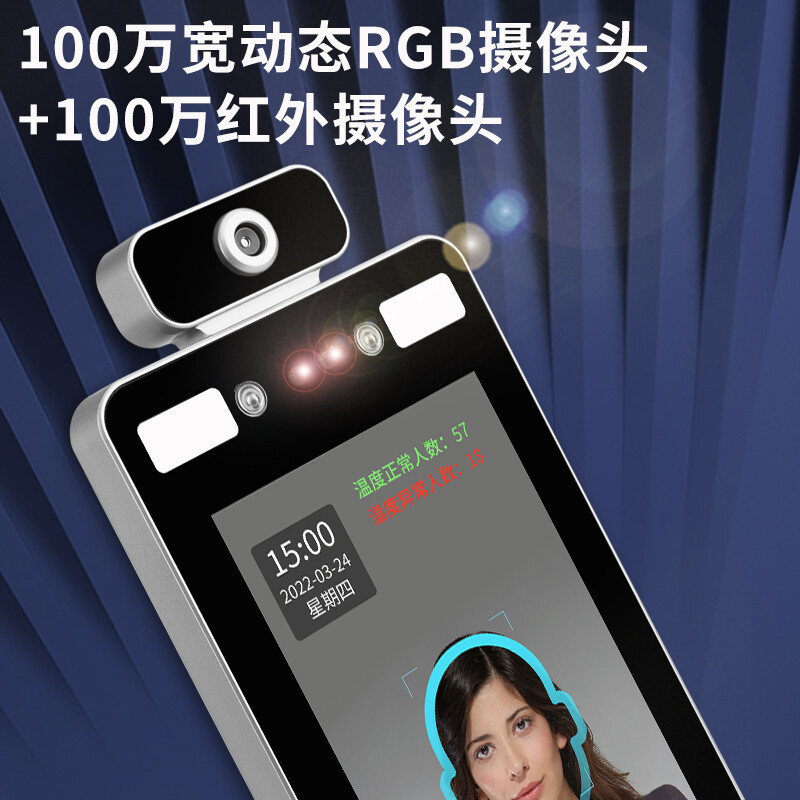 科密(Comet)BS500 红外线自动语音播报 立式 可壁挂无接触测量数据采集器