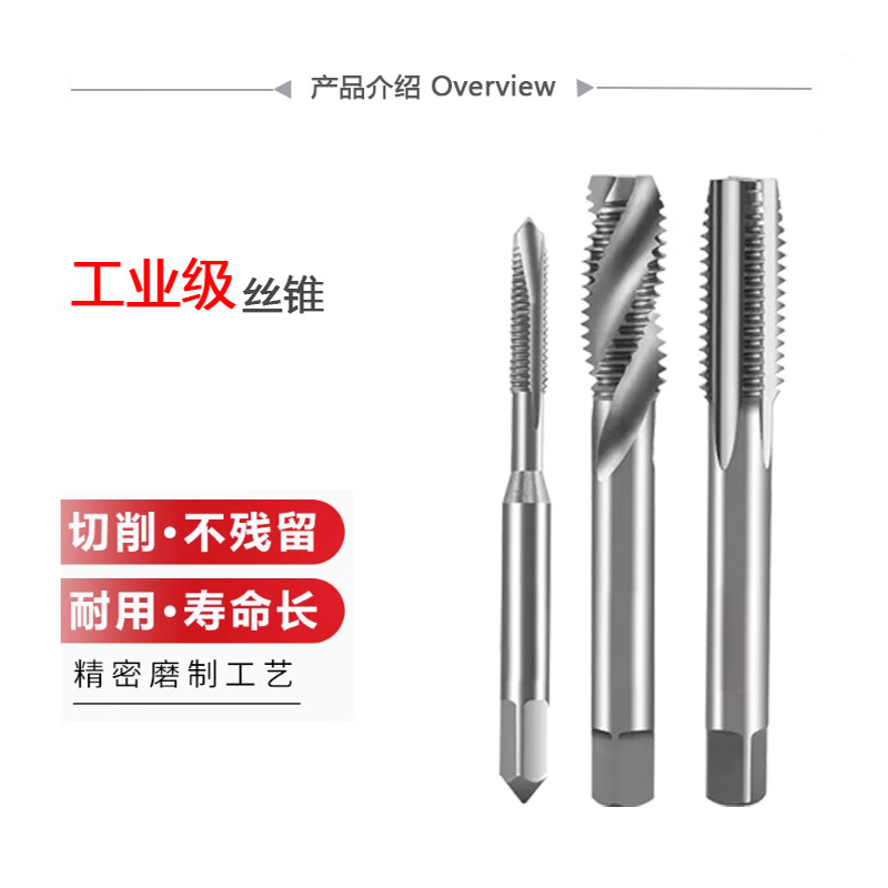 工邦达 先端丝锥 6542 HSS M5 起订量5