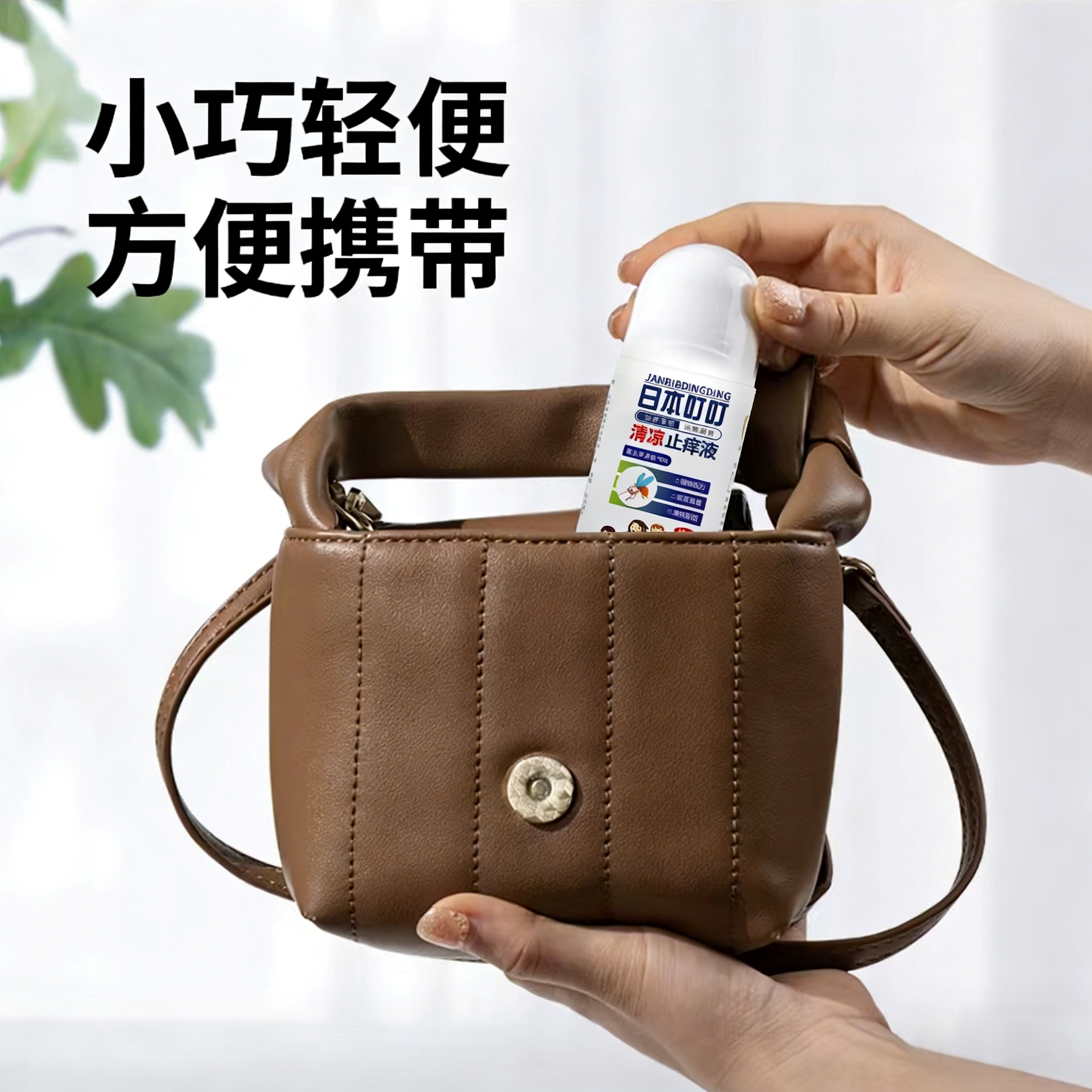 の本叮叮 日本叮叮清凉止痒液走珠装50ml/盒高清大图
