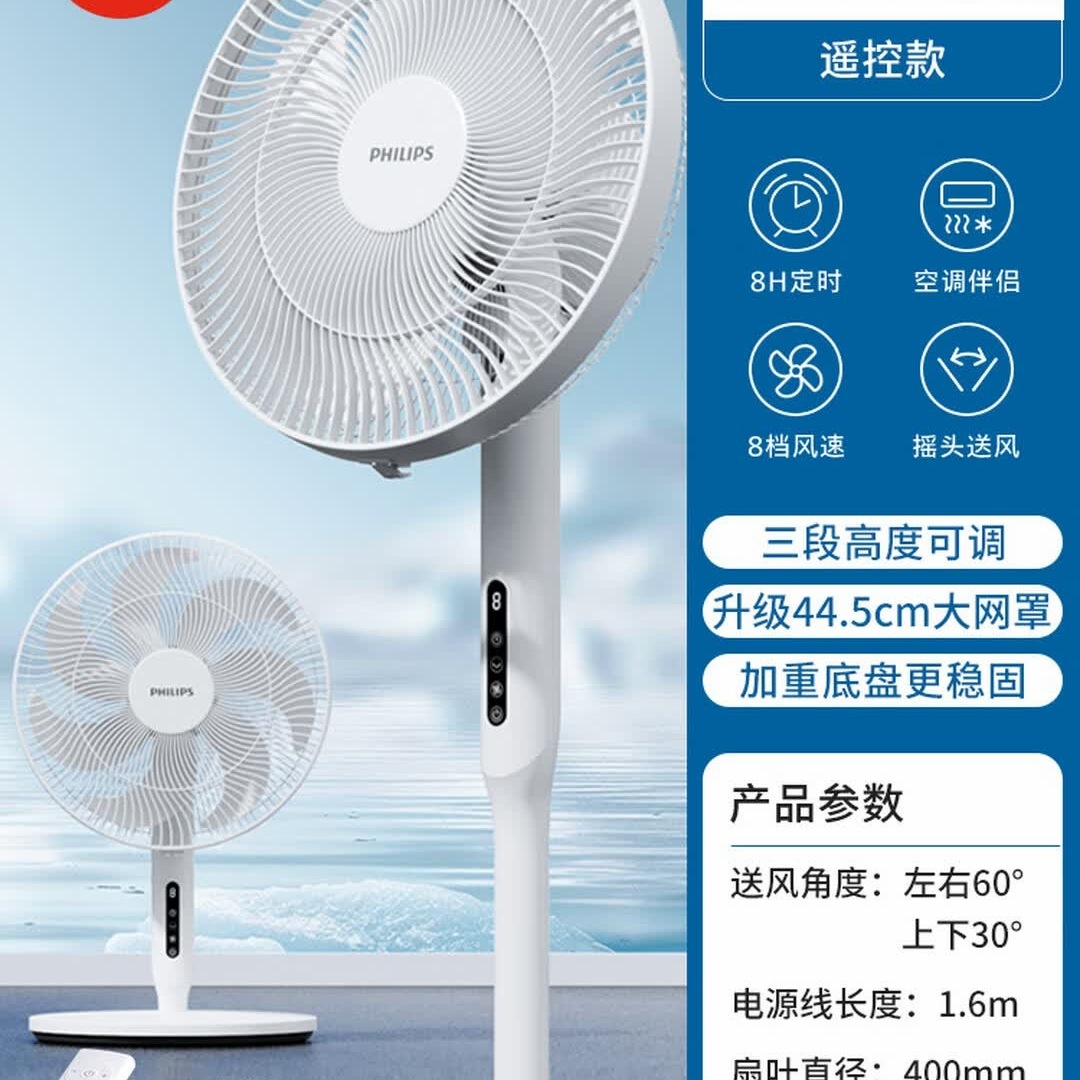 飞利浦电风扇落地扇家用16寸七叶轻音台地两用立式电扇3D送风节能大风量遥控定时小风扇ACR2162SFD高清大图