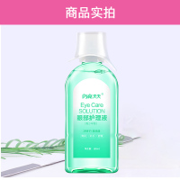 闪亮 决明子 洗眼液 屏幕党 缓解疲劳清洁眼部护理液青少年款180ML 抗菌消炎