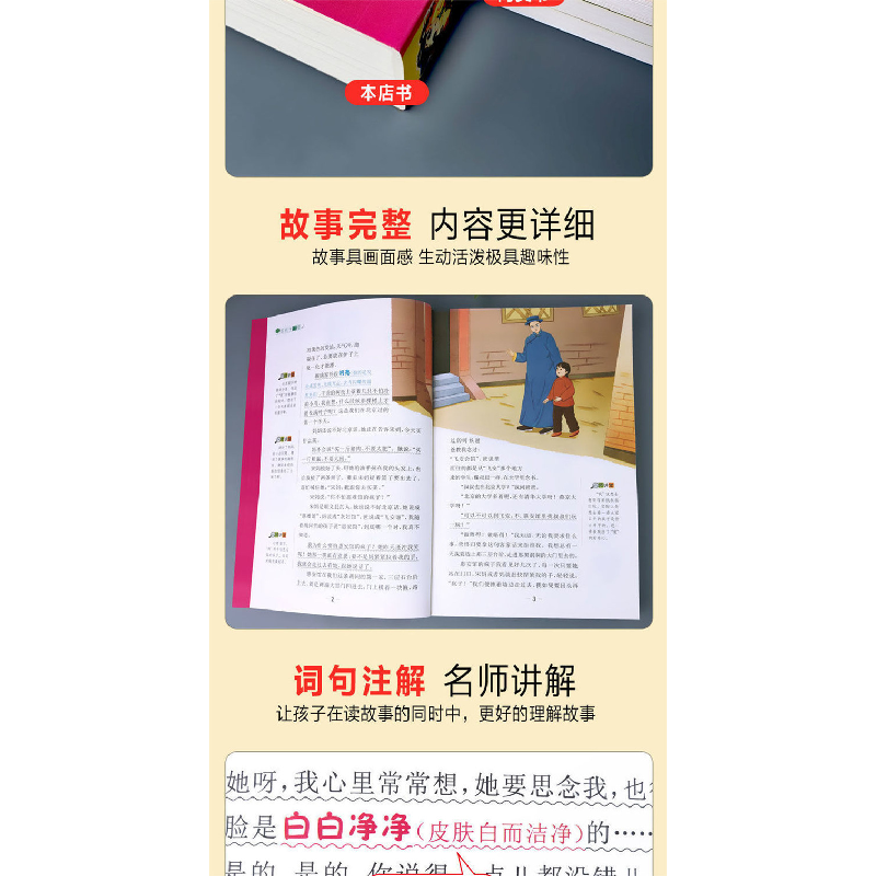 正版新书]城南旧事 彩图升级版林海音9787555712114高清大图