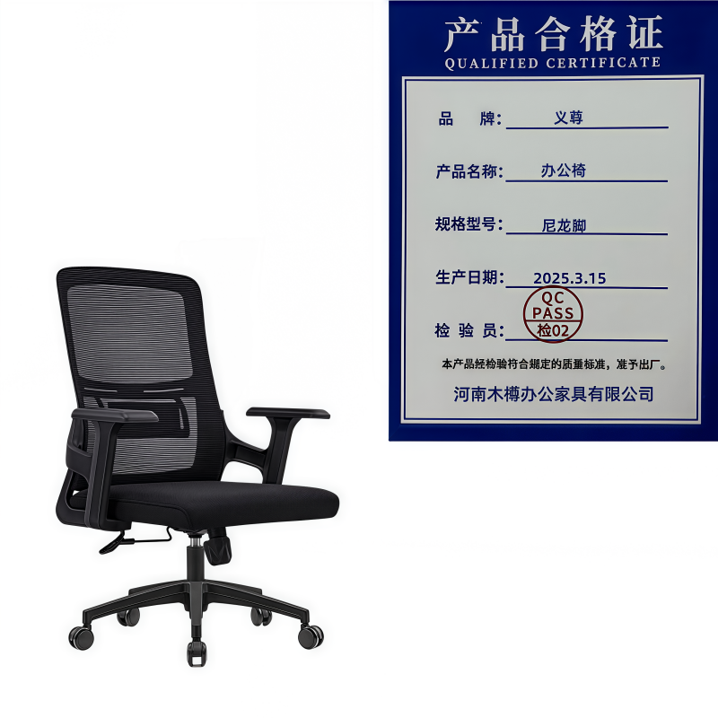 义尊 办公椅 尼龙脚 把高清大图