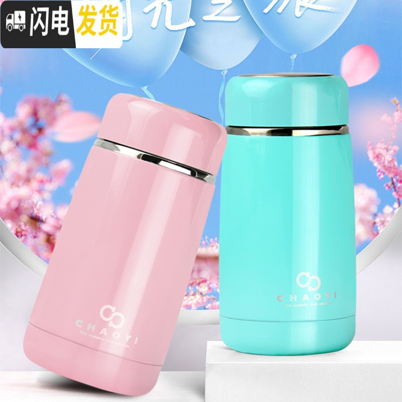 三维工匠小巧保温杯便携时尚女士清新不锈钢大肚学生水杯子男迷你儿童文艺 浅粉300有茶隔
