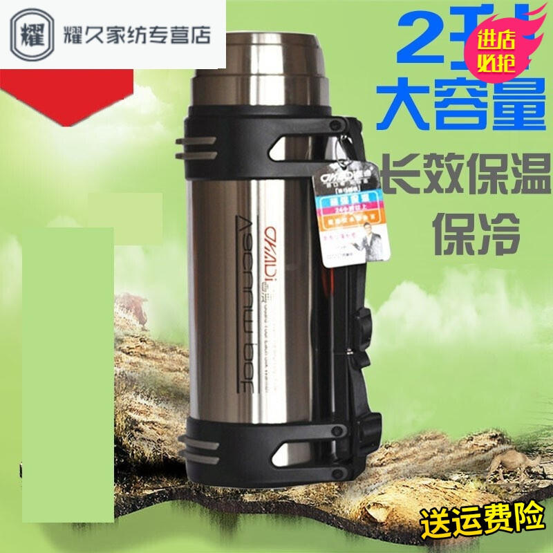 永德吉新品真空保温壶2000毫升超大容量车载不锈钢保温杯家用旅行壶