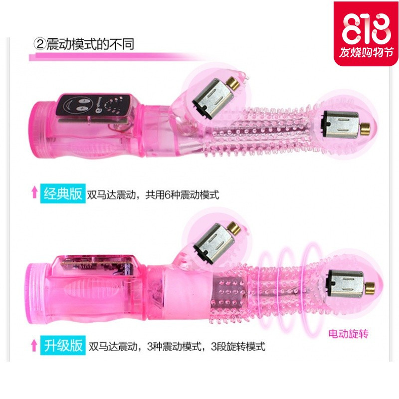 百乐女用G点带刺震动棒自慰器自动伸缩肉刺狼牙转珠棒情趣性用品