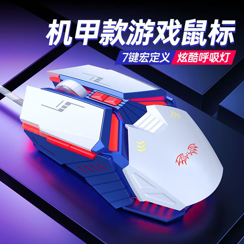 [补贴10%]静鼠标游戏办公有线机械台式电脑笔记本电竞技王牧马人网吧声图片