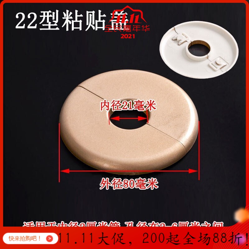 墙洞孔装饰盖墙线孔堵盖空调孔胶粘贴式 方形圆形遮丑盖 22型香槟金色_519