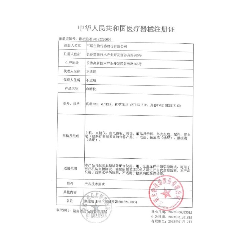 真睿GO血糖仪小巧便携式全自动进口测量仪50支试纸套装高清大图