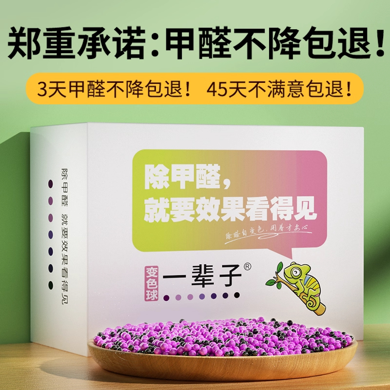 高锰酸甲球除甲醛活性炭包新房家用装修活性锰去味碳包竹炭包2300高清大图